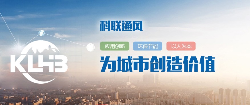 湖南科聯環保科技有限公司 湖南科聯環保科技有限公司