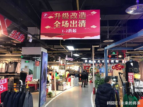 北京南四環一商場 升級改造 ,最后12天,全場甩賣依舊 冷清