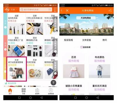 天津電商城:你的五一小長假吃喝玩樂購,被我承包了!