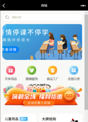 智慧幼兒園管理系統、智慧幼兒園整體解決方案 -四兩信息