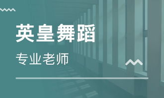 上海仲盛世界商城芭蕾舞培訓班 上海仲盛世界商城芭蕾舞培訓輔導班 培訓班排名
