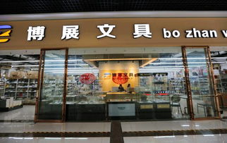 貴陽西南國際商貿城2號廣場3層c d區文體用品專業市場整合行業資源,奏響市場發展進行曲