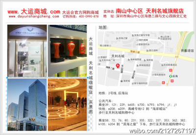 [砸金蛋] 【大運商城.com】迎深圳大運會,送大運會紀念章 | 新浪微博 | 微活動 - 驚喜你的生活