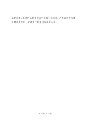 6宋衛平在阜陽第四次黨代會上的報告