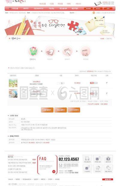 文具玩具網站圖片