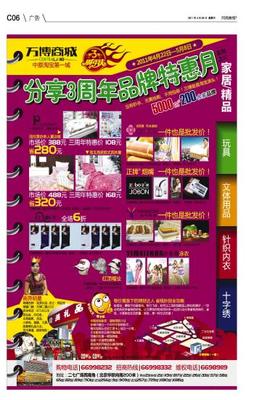 河南商報(bào)電子版