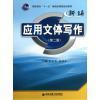 【新編應(yīng)用文體寫作(第2版高職高專十一五基礎(chǔ)類課程規(guī)劃教材)和JB/T5000.1-2007重型機(jī)械通用技術(shù)條件第1部分:產(chǎn)品檢驗(yàn)?zāi)膫€好】JB/T5000.1-2007重型機(jī)械通用技術(shù)條件第1部分:產(chǎn)品檢驗(yàn)和新編應(yīng)用文體寫作(第2版高職高專十一五基礎(chǔ)類課程規(guī)劃教材)有什么區(qū)別-商品比較-
