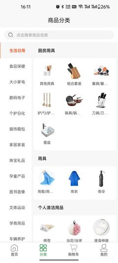 鑄源優(yōu)品商城手機(jī)版 一站式文體購物新體驗