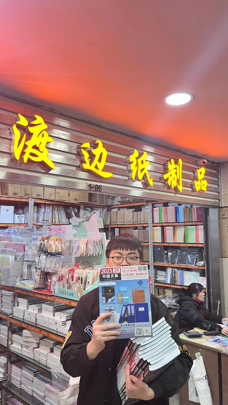 浩訊《中國文具》發(fā)行走進(jìn)四川省成都市東泰文體市場